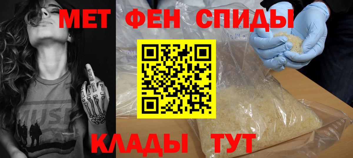 Амфетамин VHQ  Вход с VPN  Донецк 
