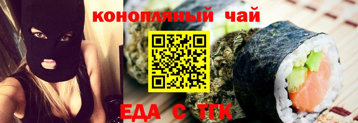 Донецк  Еда ТГК марихуана  Вход с VPN 