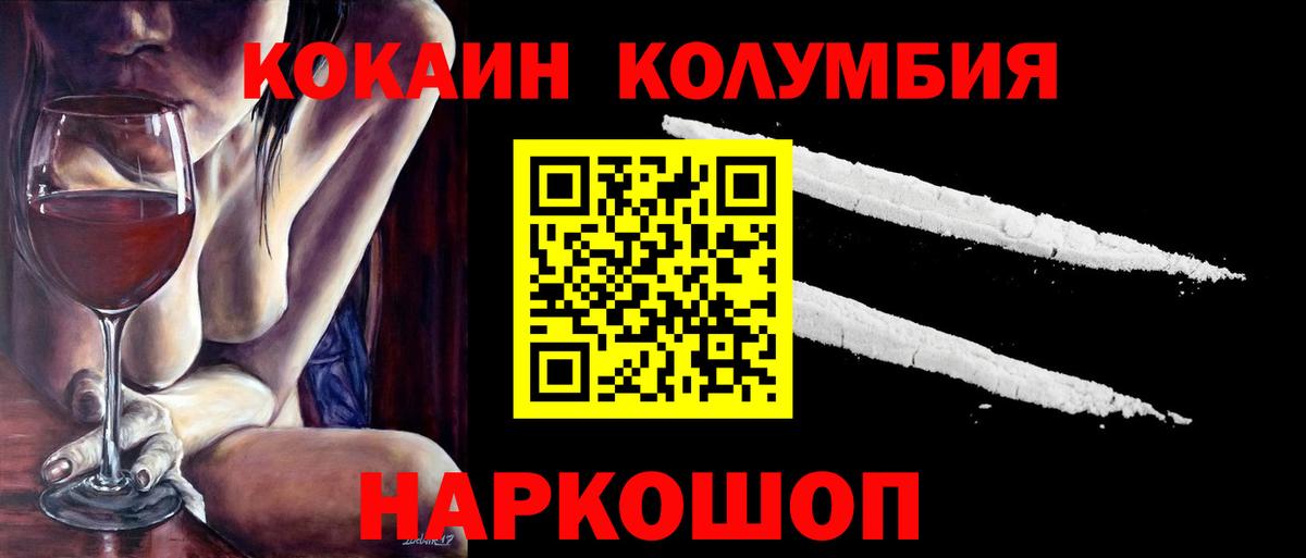 КОКАИН Fish Scale  купить закладку  Донецк  Вход с VPN 
