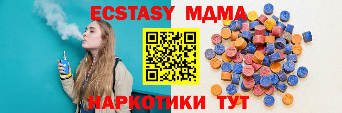 Донецк  Экстази DUBAI  мега ссылки  Вход с VPN 