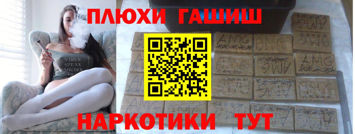 ГАШ ice o lator  ГАШИШ  Гашиш Premium  Донецк  Вход с VPN 