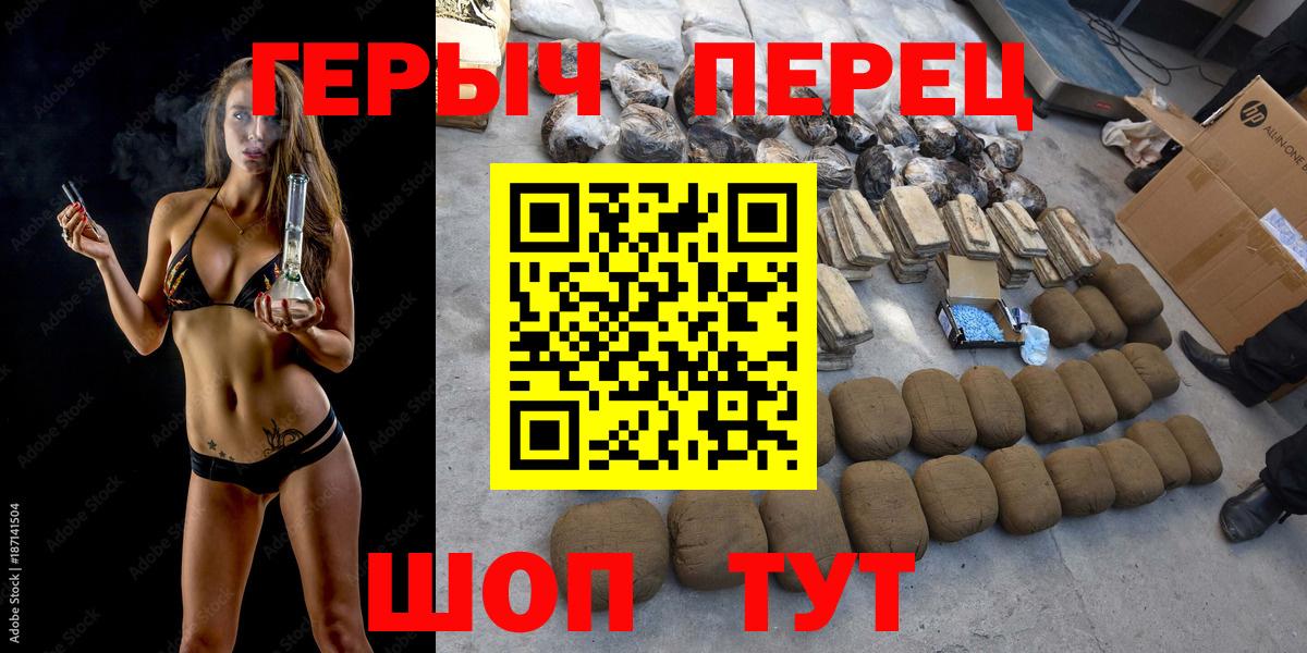 Донецк  ГЕРОИН  Вход с VPN  ГЕРОИН гречка 