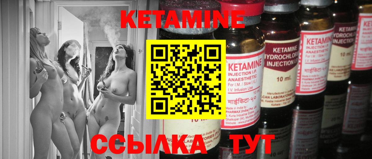 Кетамин VHQ  мориарти какой сайт  Кетамин VHQ  Донецк  Вход с VPN 