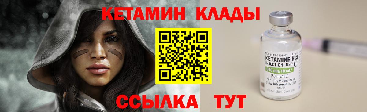 КЕТАМИН VHQ Донецк