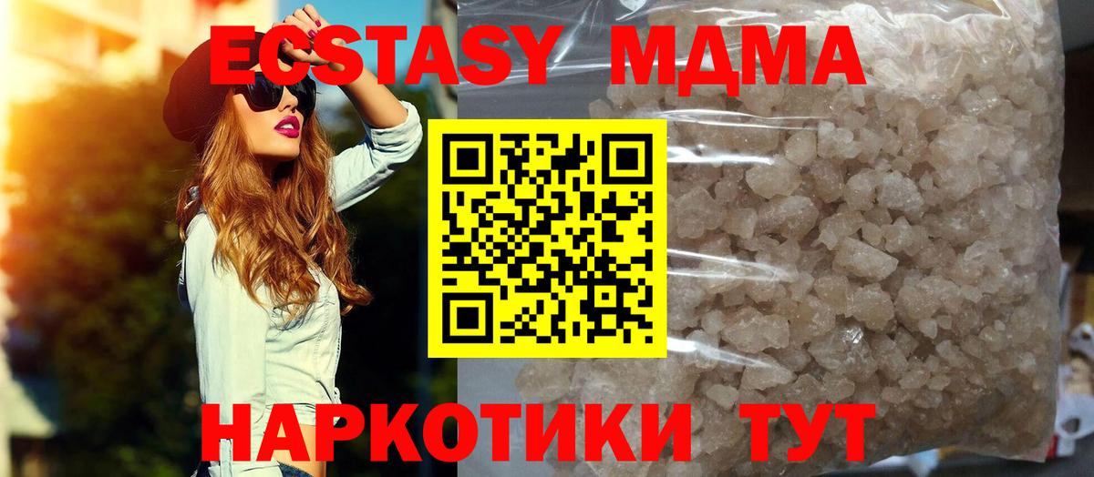 MDMA VHQ  Вход с VPN  Донецк  МДМА  МДМА crystal 