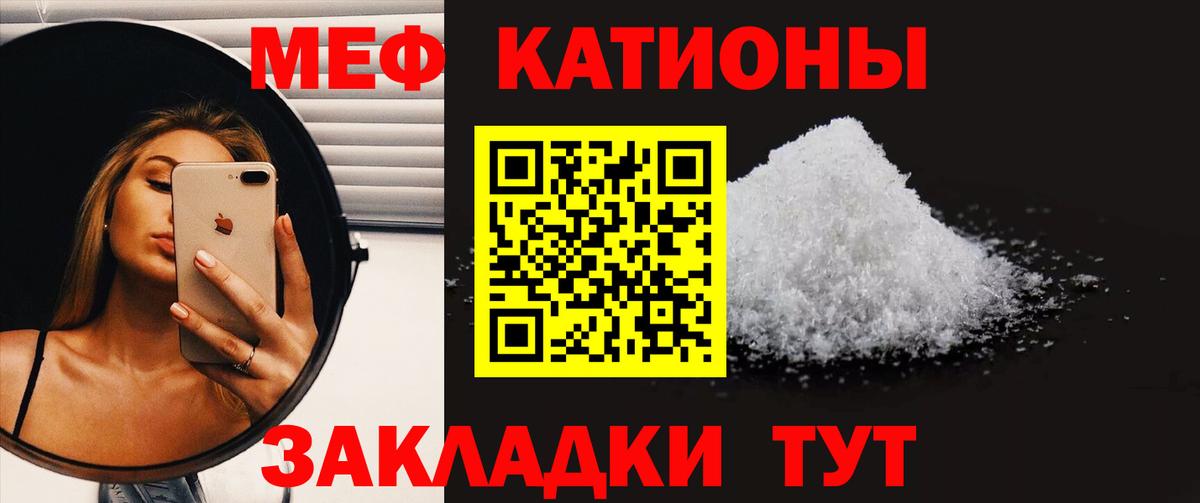 Меф мука Донецк