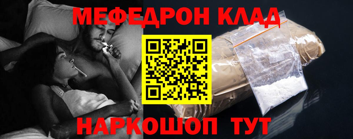 Мефедрон  Меф кристаллы  Донецк  Вход с VPN  Мефедрон mephedrone 