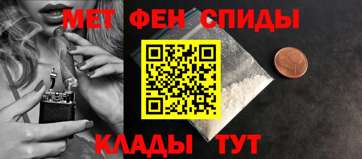 Донецк  Метамфетамин винт  Вход с VPN 