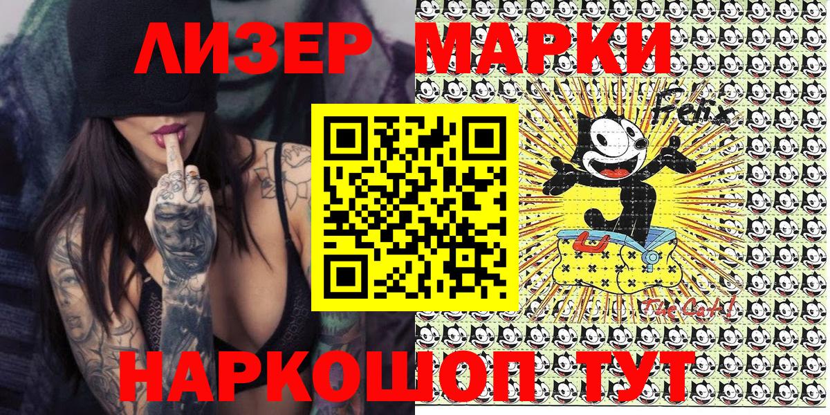 Донецк  Марки NBOMe 1500мкг  Марки NBOMe 1500мкг  Вход с VPN 