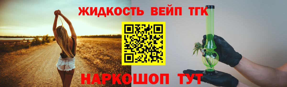 Дистиллят ТГК концентрат  Вход с VPN  Донецк 