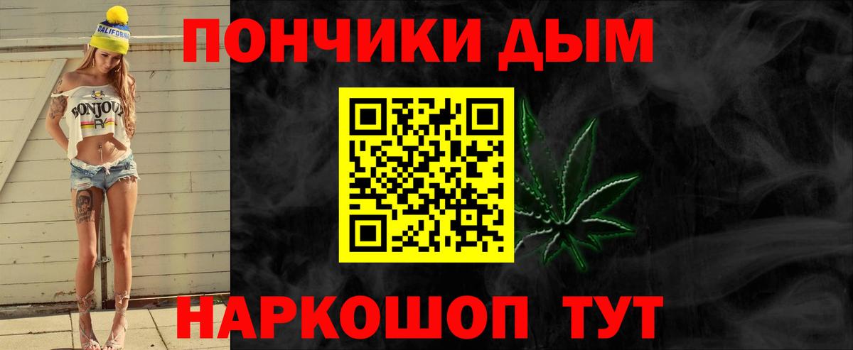 Конопля сатива Донецк